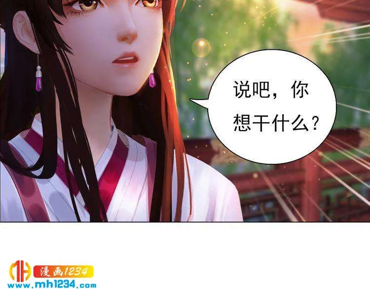 第61话 皇后娘娘的旧情人？ 第109页