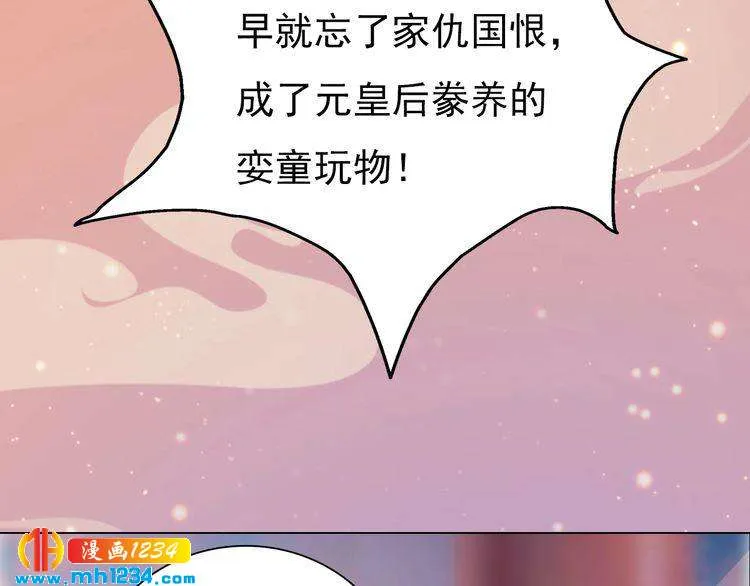 第62话 叛宗灭祖的败类！ 第14页