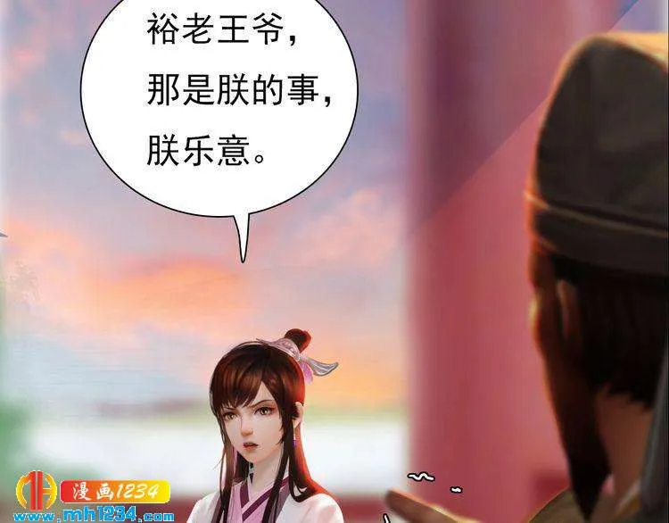 第62话 叛宗灭祖的败类！ 第15页