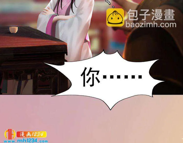 第62话 叛宗灭祖的败类！ 第16页
