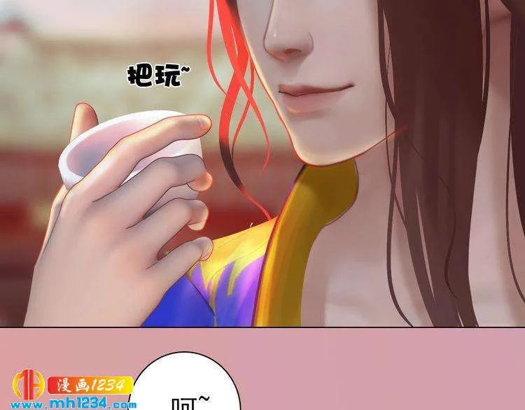第62话 叛宗灭祖的败类！ 第21页