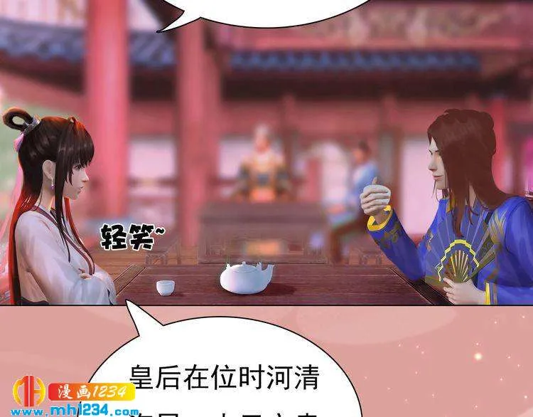 第62话 叛宗灭祖的败类！ 第24页
