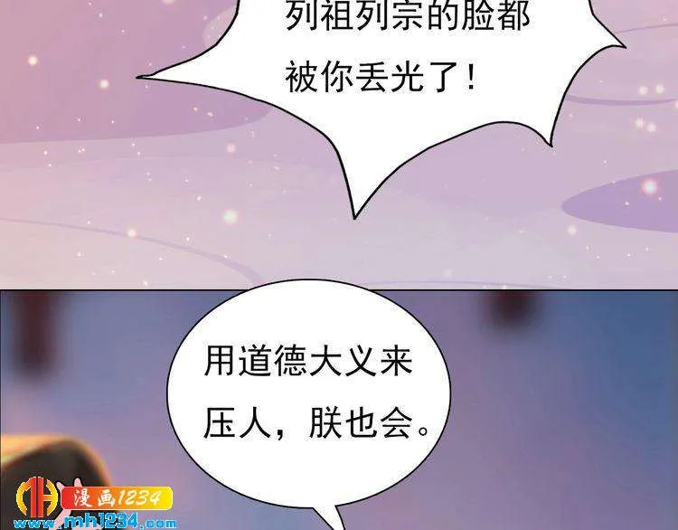 第62话 叛宗灭祖的败类！ 第30页