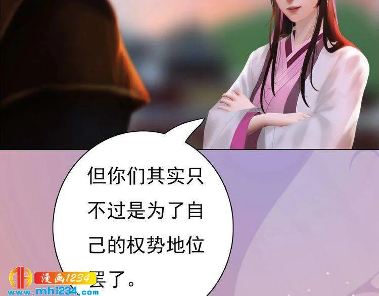 第62话 叛宗灭祖的败类！ 第32页