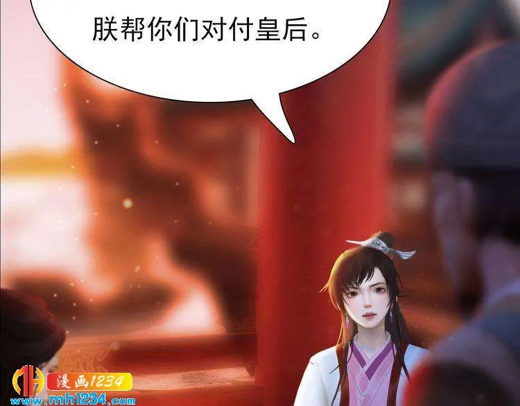 第62话 叛宗灭祖的败类！ 第35页