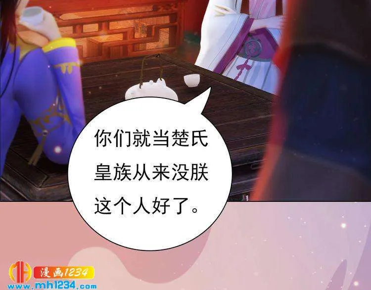 第62话 叛宗灭祖的败类！ 第36页