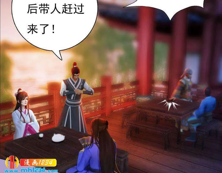 第62话 叛宗灭祖的败类！ 第38页