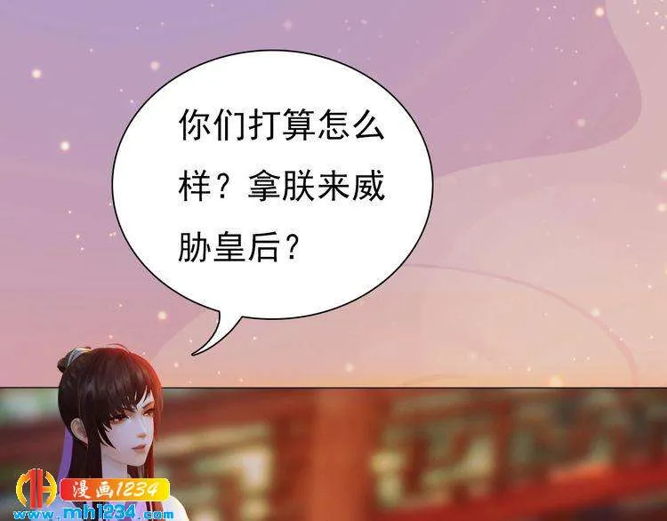 第62话 叛宗灭祖的败类！ 第40页