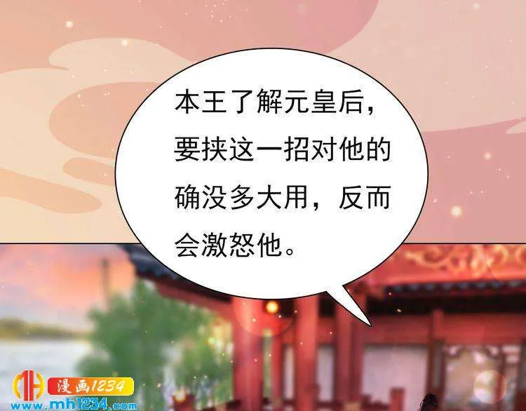 第62话 叛宗灭祖的败类！ 第47页