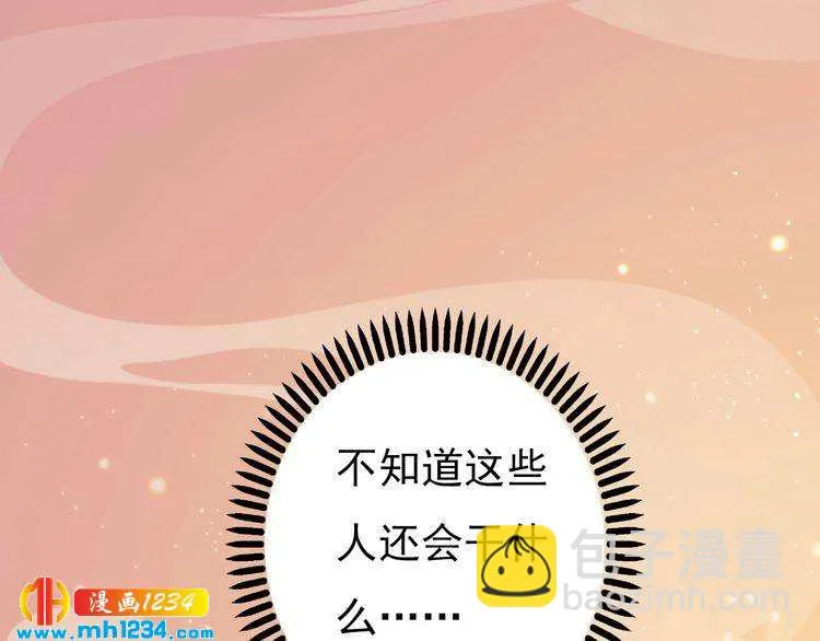 第62话 叛宗灭祖的败类！ 第50页