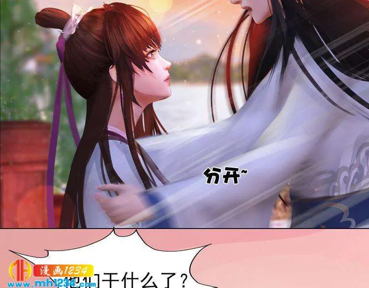 第62话 叛宗灭祖的败类！ 第62页