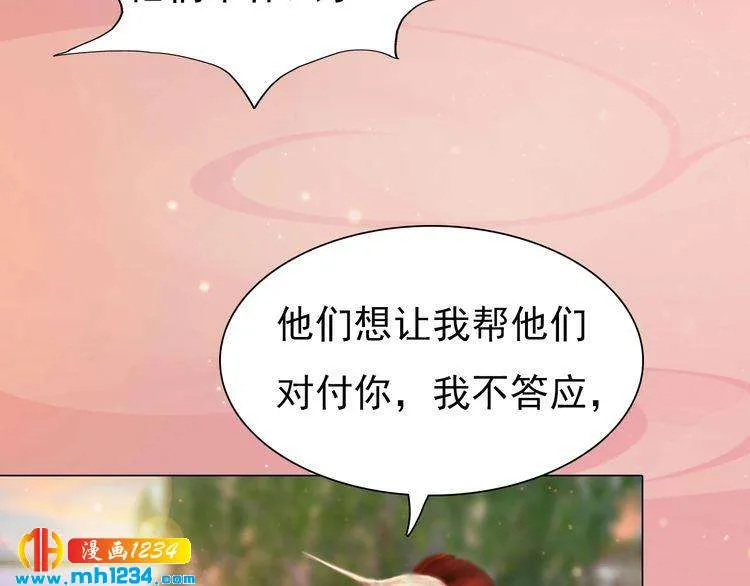 第62话 叛宗灭祖的败类！ 第63页