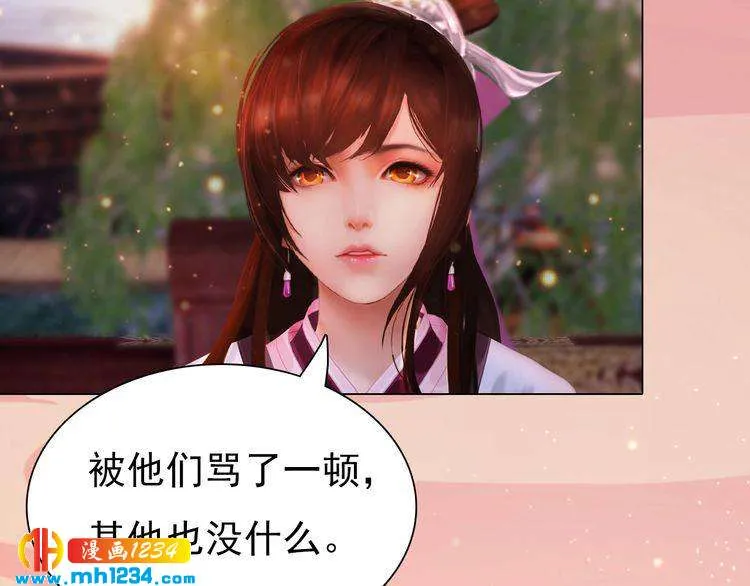 第62话 叛宗灭祖的败类！ 第64页