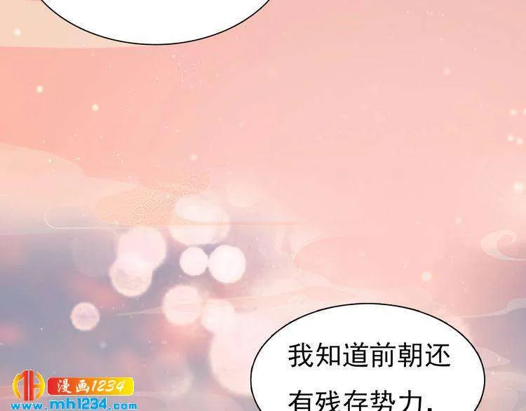 第62话 叛宗灭祖的败类！ 第65页