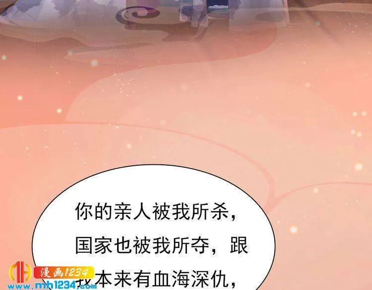 第62话 叛宗灭祖的败类！ 第68页