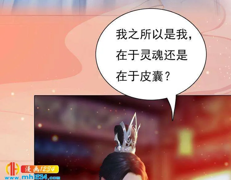 第62话 叛宗灭祖的败类！ 第74页