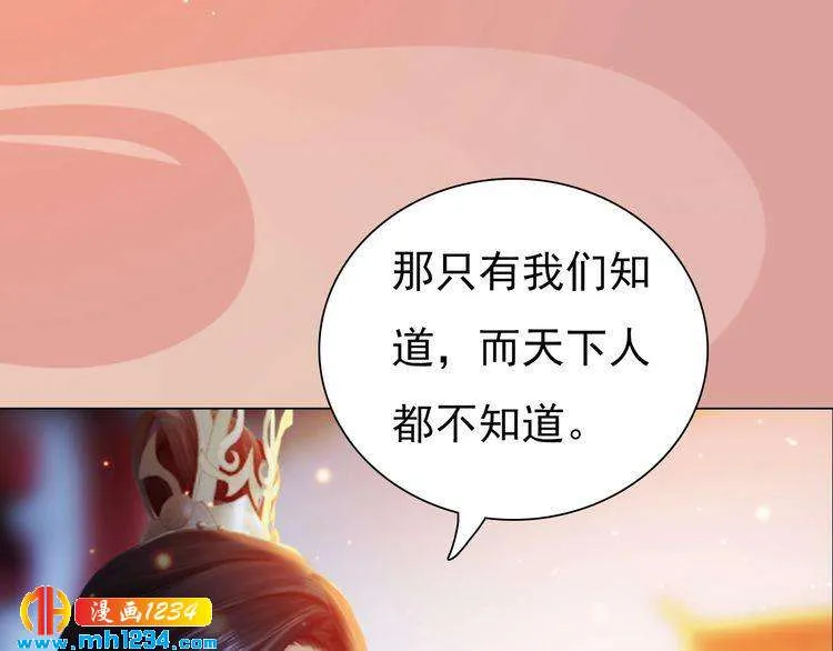 第62话 叛宗灭祖的败类！ 第79页