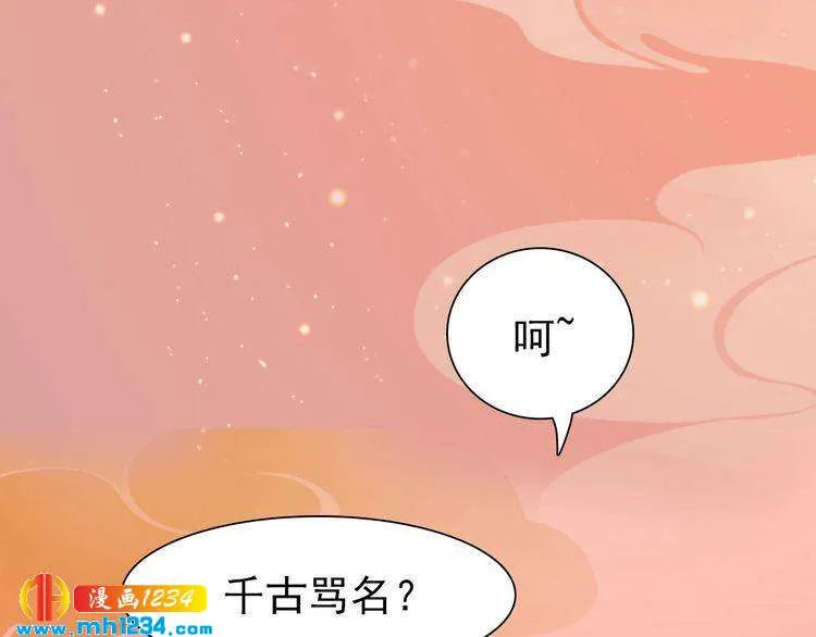 第62话 叛宗灭祖的败类！ 第82页