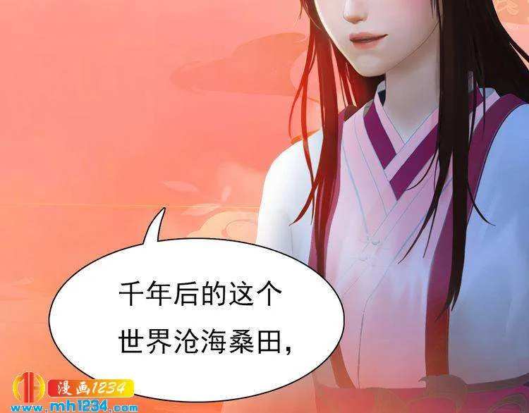 第62话 叛宗灭祖的败类！ 第84页