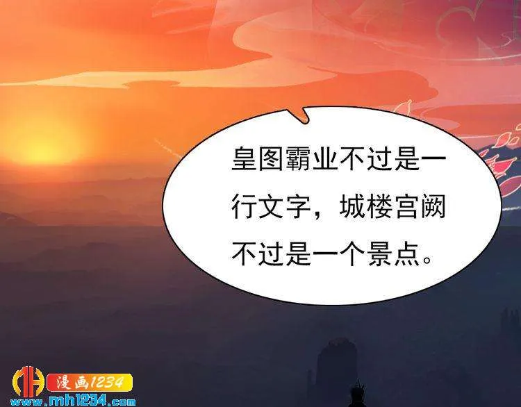 第62话 叛宗灭祖的败类！ 第85页