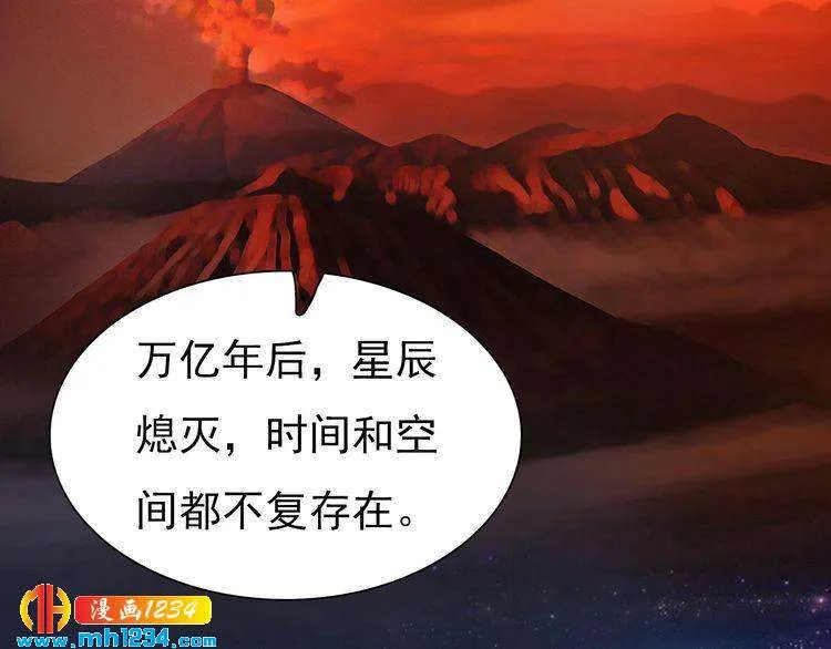 第62话 叛宗灭祖的败类！ 第88页