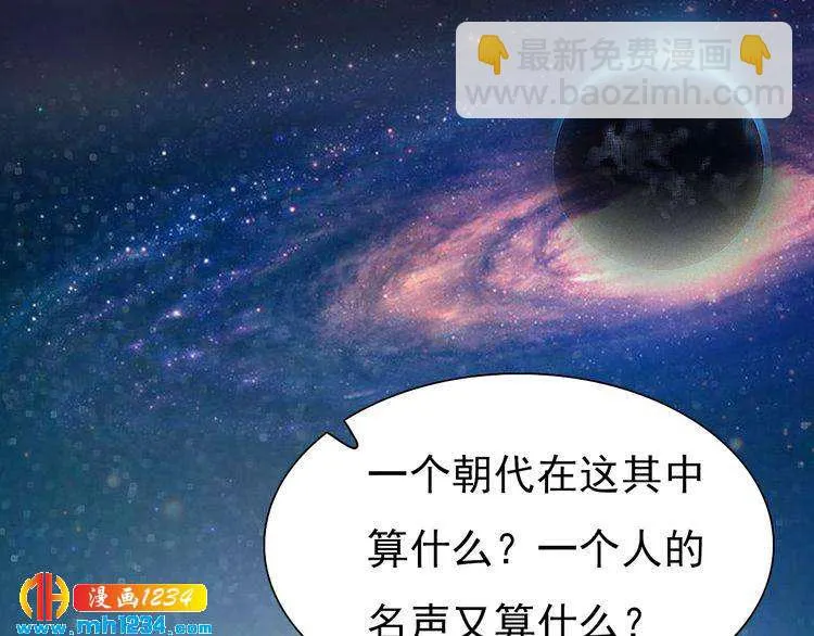 第62话 叛宗灭祖的败类！ 第89页