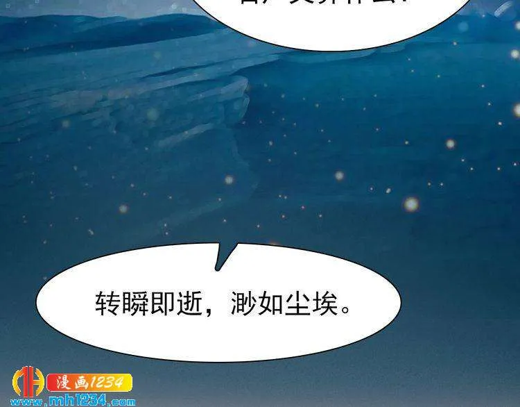 第62话 叛宗灭祖的败类！ 第90页