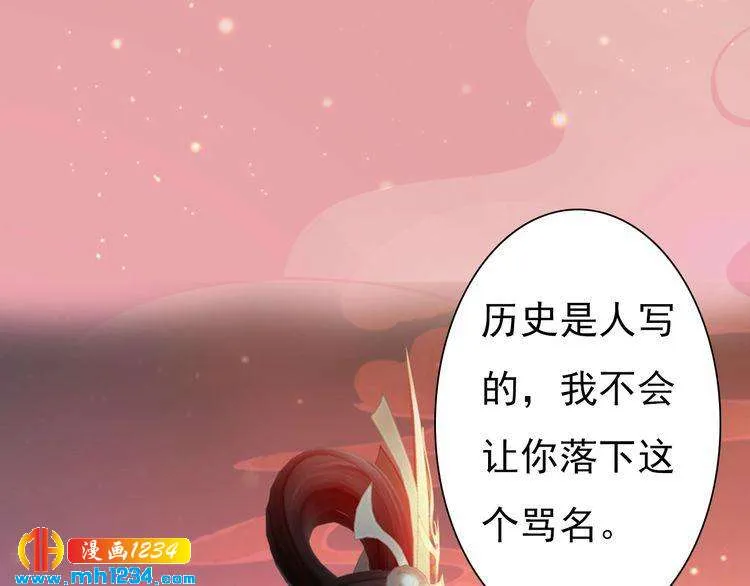 第62话 叛宗灭祖的败类！ 第95页