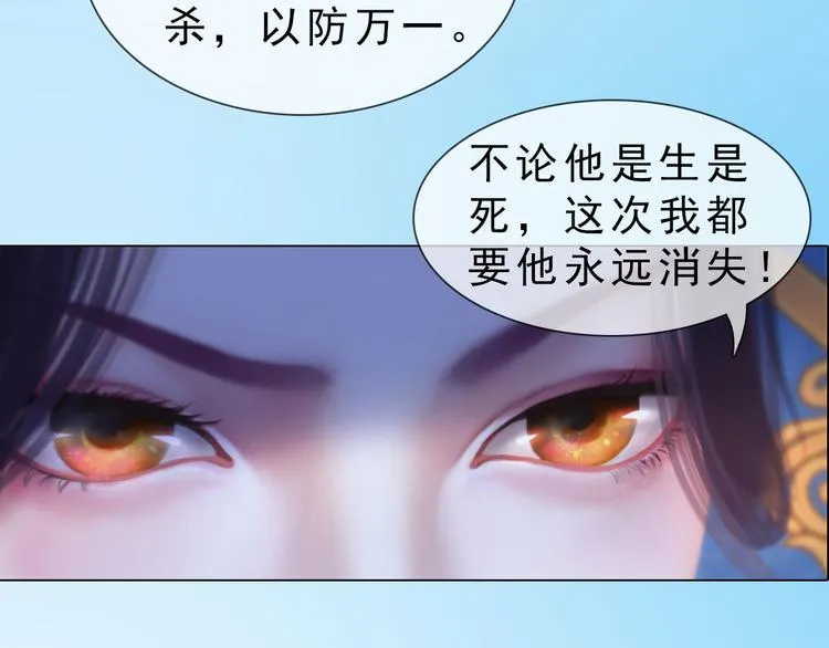 第二季第5话 陷阱就是用来踩的 第18页
