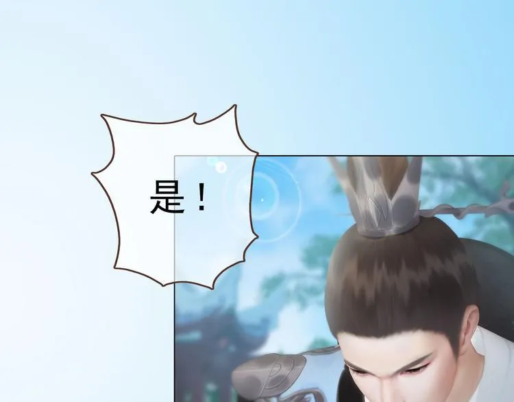 第二季第5话 陷阱就是用来踩的 第20页