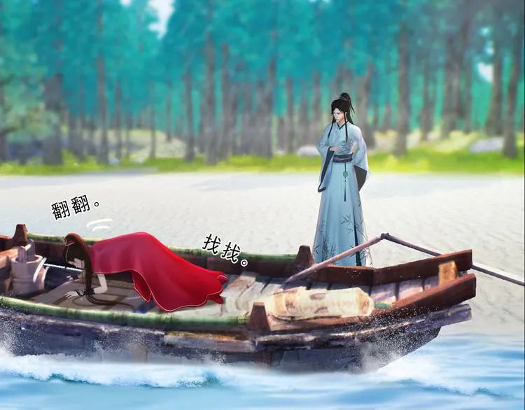 第二季第5话 陷阱就是用来踩的 第35页