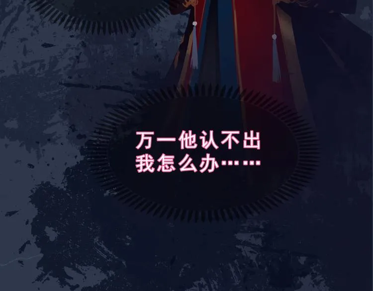 第二季第5话 陷阱就是用来踩的 第45页