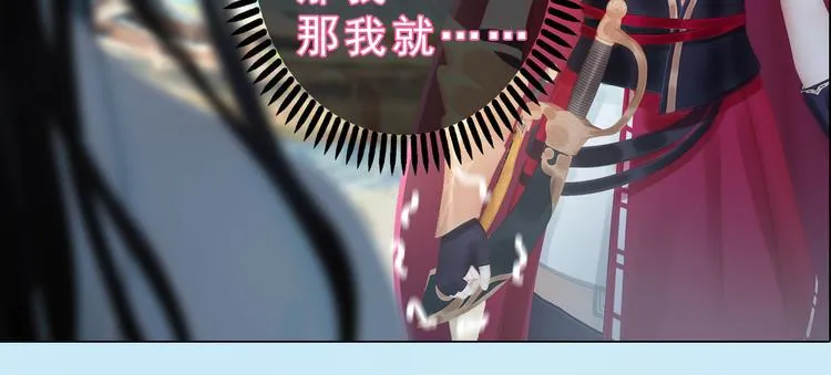 第二季第5话 陷阱就是用来踩的 第47页