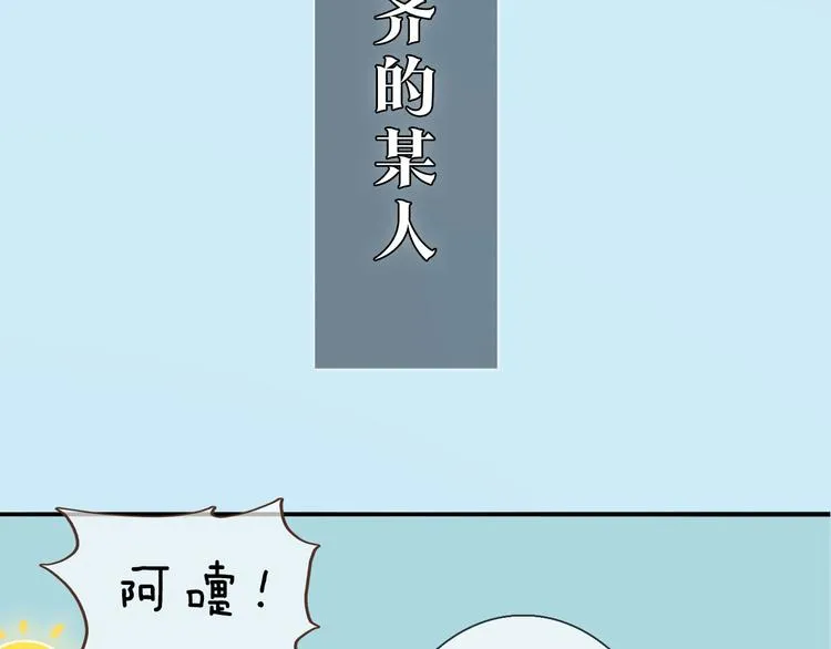 第二季第5话 陷阱就是用来踩的 第51页