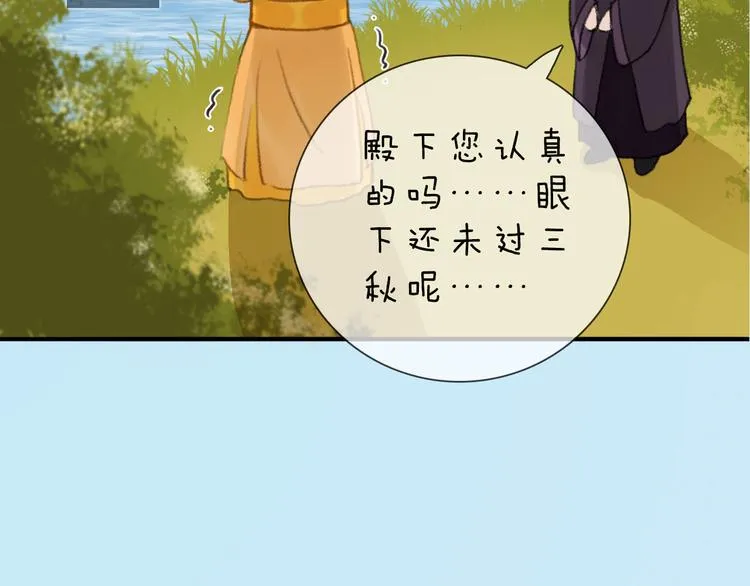 第二季第5话 陷阱就是用来踩的 第53页