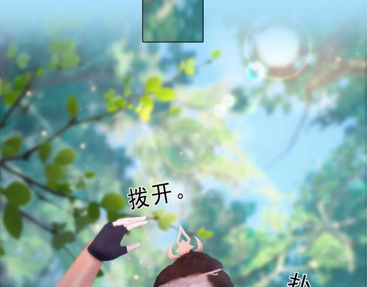 第二季第5话 陷阱就是用来踩的 第56页