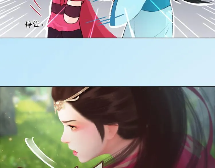 第二季第5话 陷阱就是用来踩的 第62页