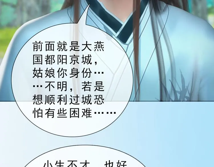 第二季第5话 陷阱就是用来踩的 第65页