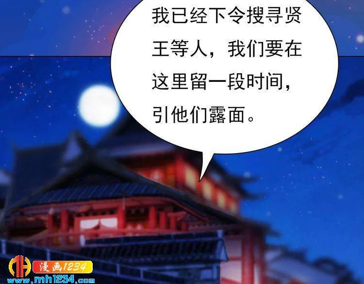 第63话 你是我一个人的！ 第8页