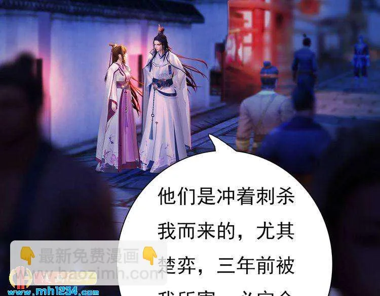 第63话 你是我一个人的！ 第9页