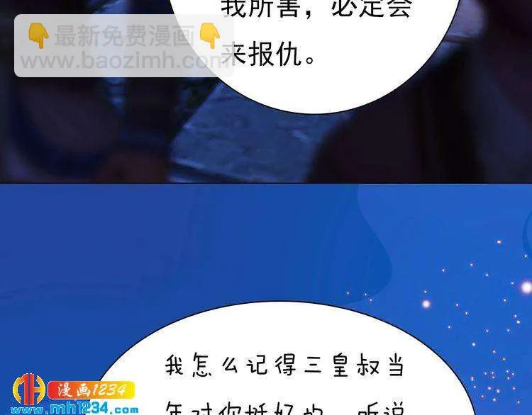 第63话 你是我一个人的！ 第10页