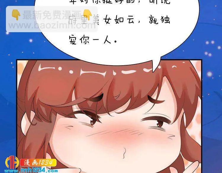 第63话 你是我一个人的！ 第11页