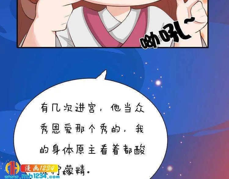 第63话 你是我一个人的！ 第12页