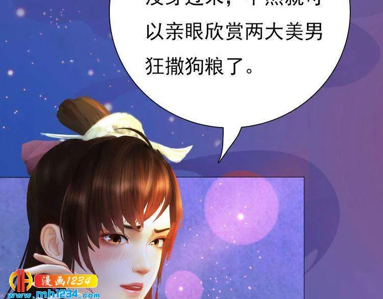 第63话 你是我一个人的！ 第16页