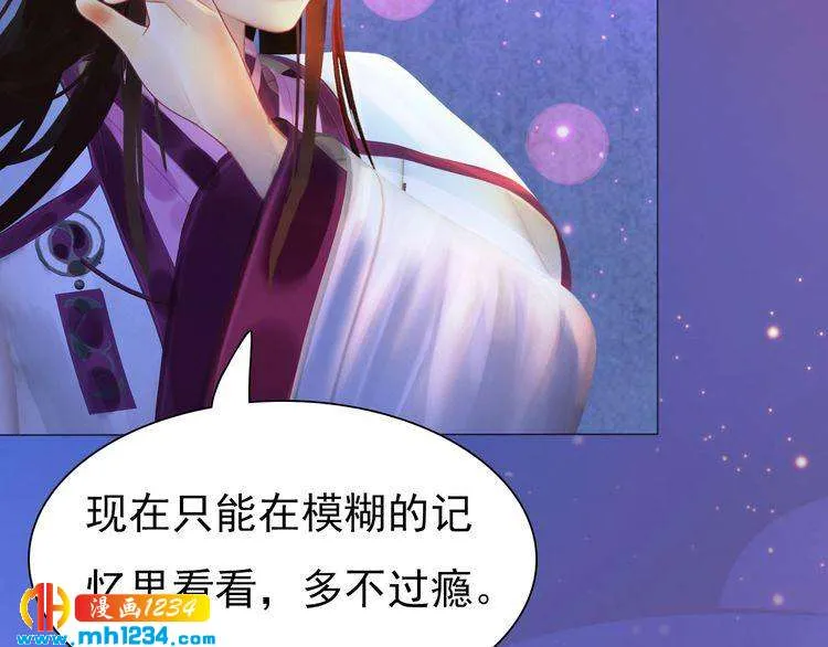 第63话 你是我一个人的！ 第17页