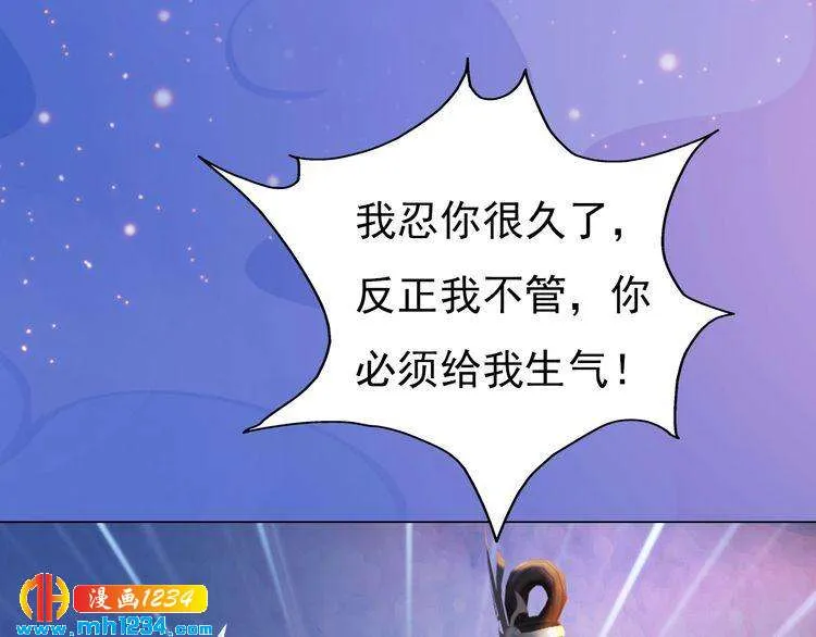 第63话 你是我一个人的！ 第23页
