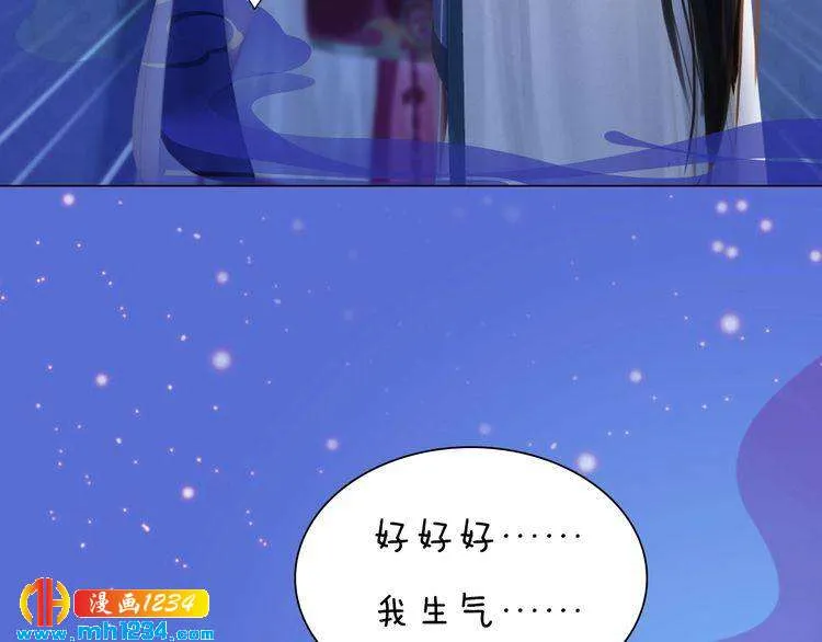 第63话 你是我一个人的！ 第25页