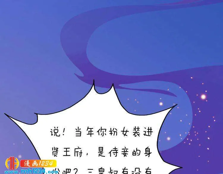 第63话 你是我一个人的！ 第27页