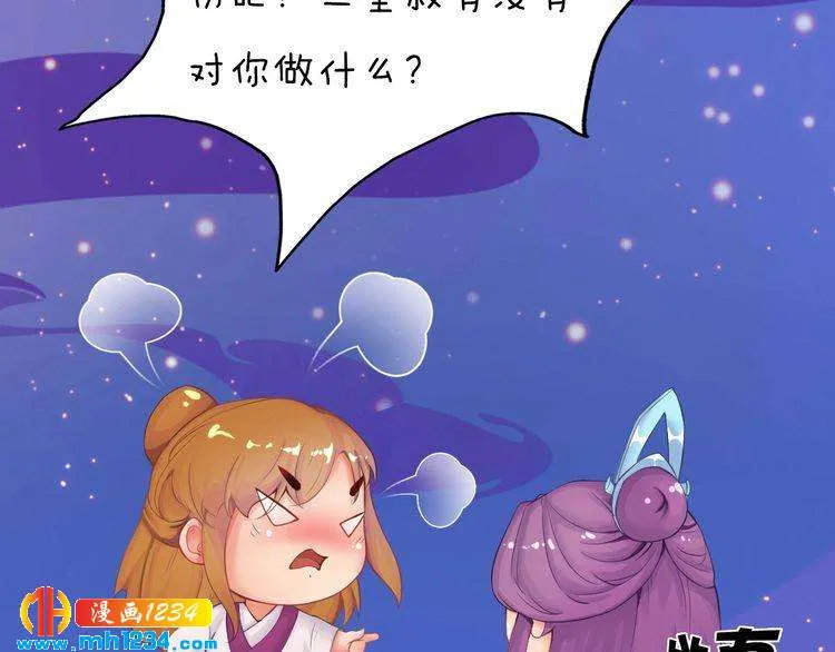 第63话 你是我一个人的！ 第28页