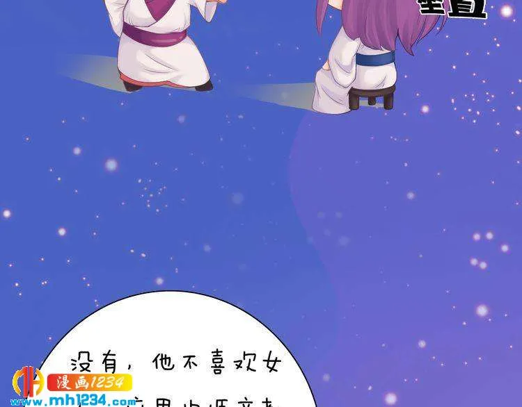 第63话 你是我一个人的！ 第29页